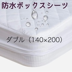 【防水シーツ】白 防水敷きパッド 140×200 アレルギー対策...