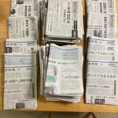 【日経新聞（朝刊・夕刊・プラス1）】2023年9月分（9/1（金...