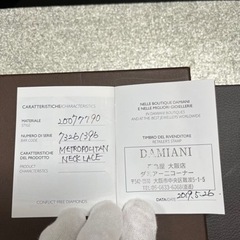 ダミアーニ　メトロポリタン　ネックレス　20077790