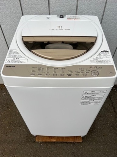 ■東芝 7.0kg 洗濯機 AW-7G8 2020年製■TOSHIBA 2～3人用洗濯機 未使用おふろ水ポンプ付き