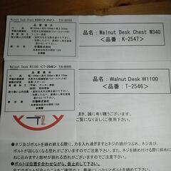 デスク & チェスト
