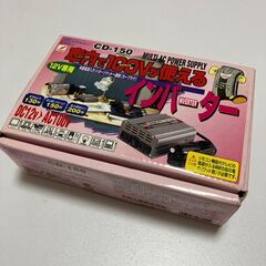 決まりました！インバーター  DC12V AC100V Melt...