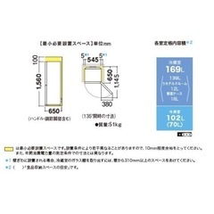 【2018年式/270L】SHARP冷蔵庫 プラズマクラスター