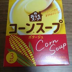 【0円・未開封新品】pokka おうちスープ コーンスープ