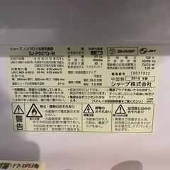 【2018年式/270L】SHARP冷蔵庫 プラズマクラスター