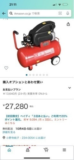 コンプレッサー