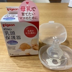 ピジョン乳頭保護器