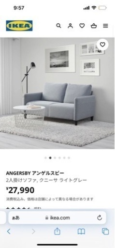 IKEA ソファ　ソファー　使用期間1年の美品　即お渡し可能