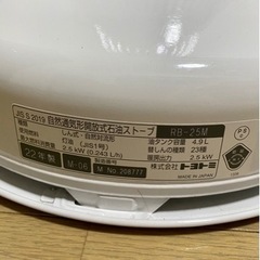 交渉中】【美品】トヨトミ レインボーストーブ おまけ付き