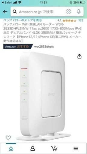Wi-Fiルーター　　WSR-2533DHPLSシリーズ