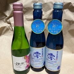 【酒類】日本酒、清酒の3本セットです。