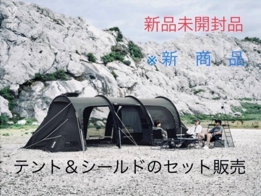 DODカマボコTENT  3(M)  \u0026 カマボコ SHIELD(M) (ブラック)セット販売 新商品        [新品未開封品]