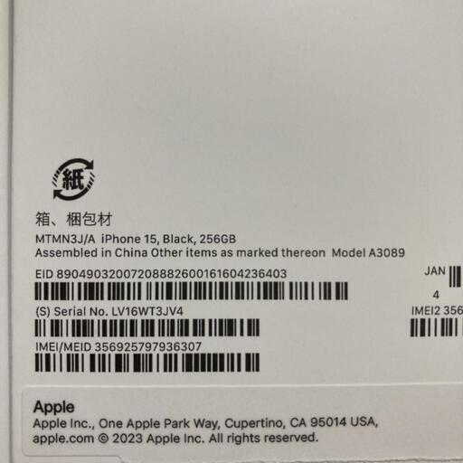 iPhone 15 256GB ブラック SIMフリー