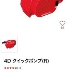 【美品】Coleman 4D クイックポンプ　箱付き　