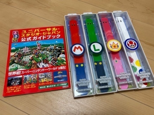 パワーアップバンド4本 \u0026ユニバ公式ガイドブック
