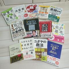 【金額相談可】
お金関係の本です。お金持ちになりたい方がいました...