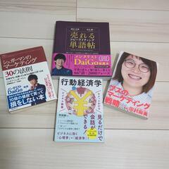 【金額相談可】
マーケティング系?の本です。＊全部じゃなくてもコ...