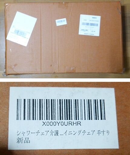 新品 未開封 ★介護用／高齢者用★ 手すり付きシャワーチェア 風呂 椅子 風呂いす ●6段階高さ調節／背もたれ付き／アルミ合金フレーム／軽量／丈夫