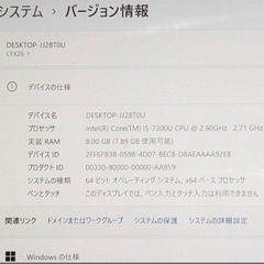 秒速起動Panasonic 高性能7世帯Core i5+高速256GB＋新品メモ8GB