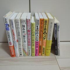 【金額相談可】転職しようと思っている方にオススメの本です。
＊全...