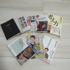 【金額相談可】有名経営者が書いた本です。
＊全部じゃなくてもコレ...