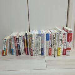 【金額相談可】仕事で役立ちそうな本などです。＊全部じゃなくてもコ...