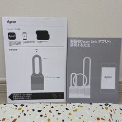 ダイソンDyson Pure Hot + Cool Link HP03 定価：¥52,800ワインレッド 