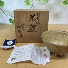 0194-02★♪美品♪【茶道具】京焼　伊羅保　茶碗 レトロ 茶...