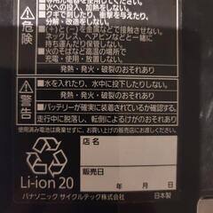 Panasonic 電動アシスト自転車　バッテリー16Ah