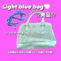 【SALE】 美品 ☆ SHOOLARUE bag ライトブルー...
