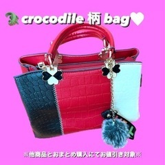 【NEW】 美品 ☆ クロコダイル柄 bag ブラックレッド ブランド