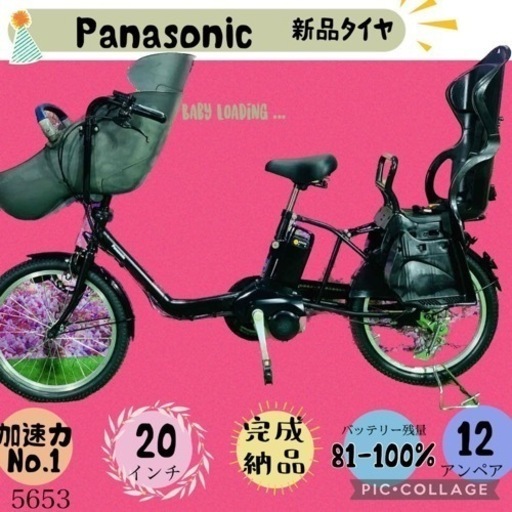 ❹5653子供乗せ電動アシスト自転車Panasonic20インチ良好バッテリー