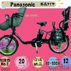 ❹5653子供乗せ電動アシスト自転車Panasonic20インチ...