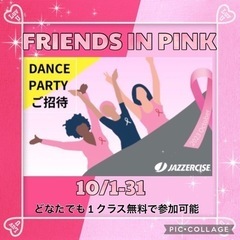  【長津田】＼＼＼30〜60代在籍中／／／ 🎀FRIENDS I...