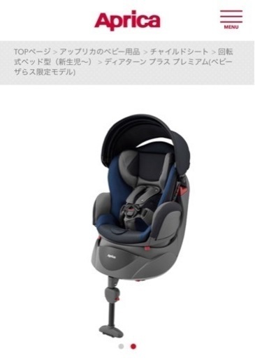 【新品未使用】☆箱のまま置いてます