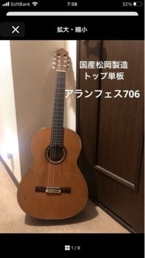 商談中　美品　アランフェス706 クラシックギター