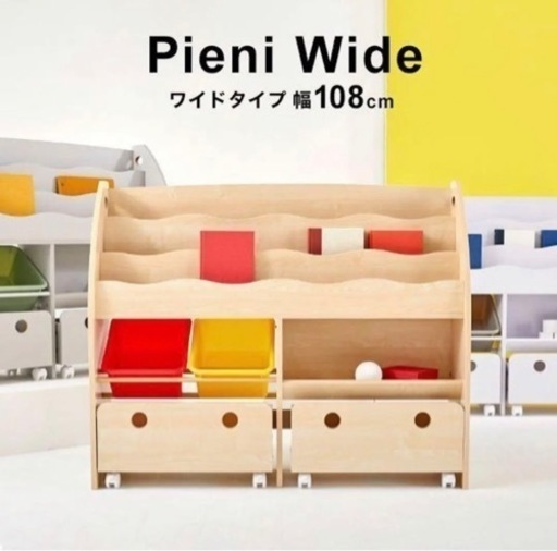 【決まりました】子供用 絵本棚 おもちゃ箱 見せる収納
