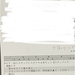 4本 グッドイヤー プレミアムスタッドレスタイヤ ICE NAVI 8