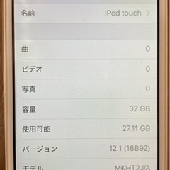 【成約済】【中古】Apple iPod Touch 32GB A...
