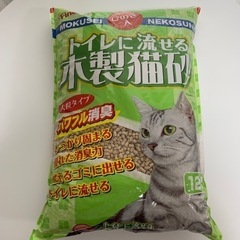 猫砂　猫用　水に流せる猫砂