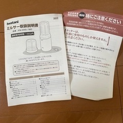 イワタニ　ミルサー　IFM 600D