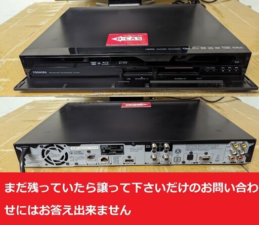 最大の割引 東芝 1TB 2チューナー ブルーレイレコーダー REGZA DBR 