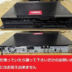 東芝BDレコーダー正常動作品