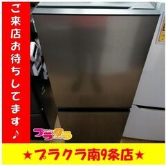 S1102 AQUA ノンフロン冷凍冷蔵庫 AQR-14N（S) 135L 2022年製 送料A