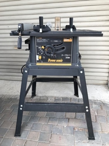 Power Sonic255㎜テーブルソー　スタンド付き　TBS-4106