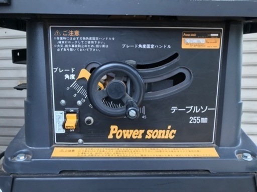 Power Sonic255㎜テーブルソー　スタンド付き　TBS-4106