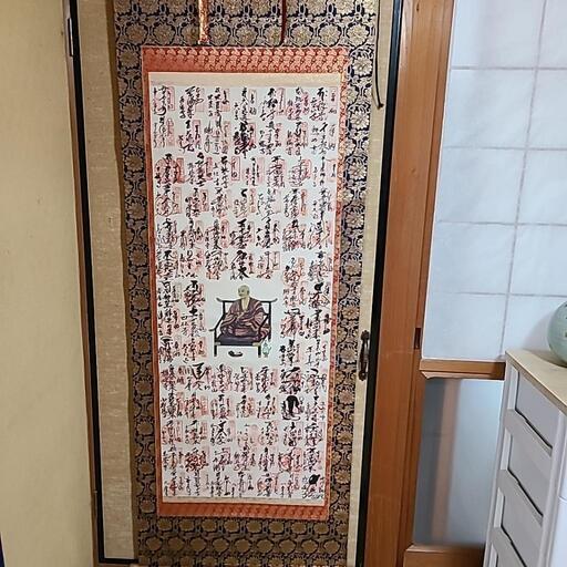 四国八十八ケ所霊場掛軸 桐箱2本入り (ご希望の方には満願納経帳と御影