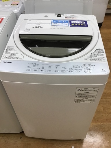 【トレファク神戸新長田 】TOSHIBAの洗濯機2018年製です！!!【取りに来れる方限定】