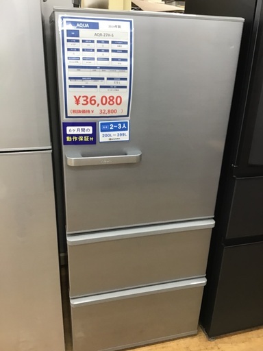 【トレファク神戸新長田 】AQUAの3ドア冷蔵庫2019年製です！【取りに来れる方限定】