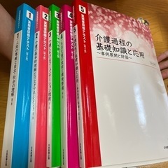 介護福祉士の実務者研修テキスト1巻〜8巻